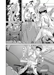 Page 25 of Kongou Inka -Mao- - preview thumbnail