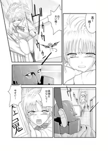 Page 31 of Kongou Inka -Mao- - preview thumbnail