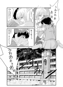 Page 34 of Kongou Inka -Mao- - preview thumbnail