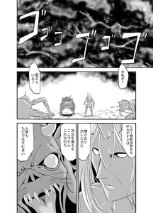 Page 35 of Kongou Inka -Mao- - preview thumbnail
