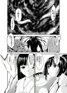 Page 36 of Kongou Inka -Mao- - preview thumbnail