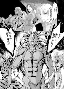 Page 38 of Kongou Inka -Mao- - preview thumbnail
