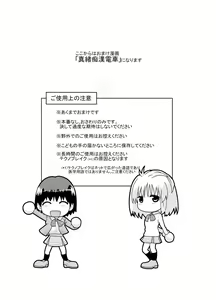 Page 40 of Kongou Inka -Mao- - preview thumbnail