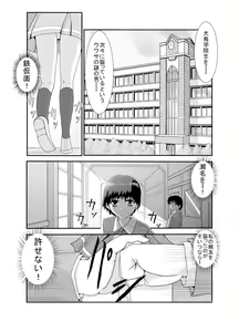 Page 4 of Kongou Inka -Mao- - preview thumbnail