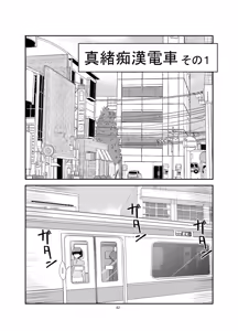 Page 41 of Kongou Inka -Mao- - preview thumbnail