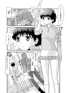 Page 42 of Kongou Inka -Mao- - preview thumbnail