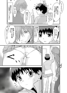 Page 44 of Kongou Inka -Mao- - preview thumbnail