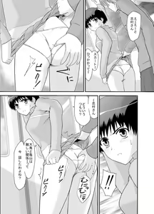 Page 45 of Kongou Inka -Mao- - preview thumbnail