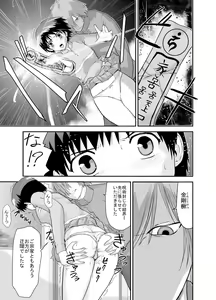 Page 48 of Kongou Inka -Mao- - preview thumbnail