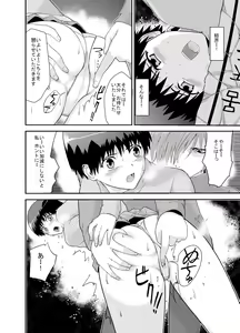 Page 49 of Kongou Inka -Mao- - preview thumbnail