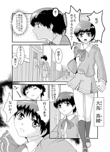 Page 5 of Kongou Inka -Mao- - preview thumbnail