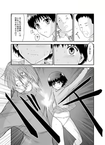 Page 53 of Kongou Inka -Mao- - preview thumbnail