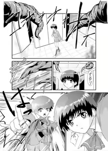 Page 7 of Kongou Inka -Mao- - preview thumbnail