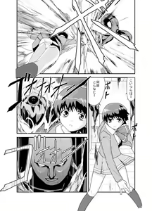 Page 8 of Kongou Inka -Mao- - preview thumbnail