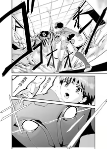 Page 9 of Kongou Inka -Mao- - preview thumbnail