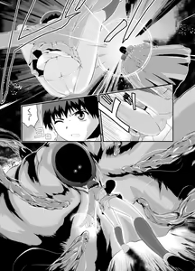 Page 10 of Kongou Inka -Mao- - preview thumbnail
