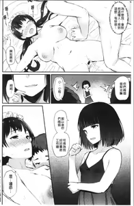 Page 176 of Sugao Sex - preview thumbnail