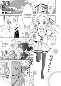 Page 3 of Motto Nurunuru Choudai | 미끌미끌 더 줘어~♡ - preview thumbnail