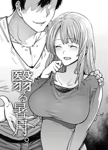 Page 3 of Kageru Shogetsu. | 그늘지는 여름 - preview thumbnail