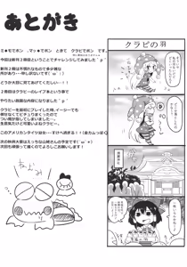 Page 23 of Clopi de Pon! - preview thumbnail