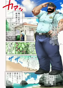 Page 2 of Umi no Hotori no Omawari-san - preview thumbnail