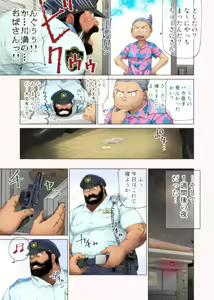 Page 9 of Umi no Hotori no Omawari-san - preview thumbnail