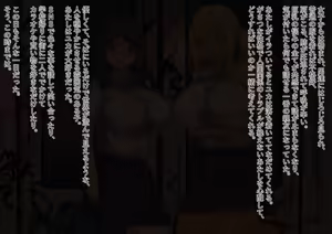 Page 3 of Fuhou Imin Senyou Sharyou to Bakunyuu Joshikousei - preview thumbnail
