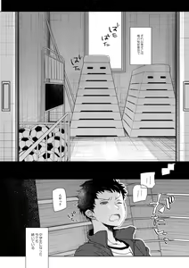 Page 3 of Ore no Himitsu Kichi - preview thumbnail