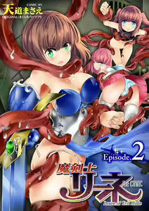 Makenshi Leane the COMIC Episode 2 — hentai manga cover on Fhentai