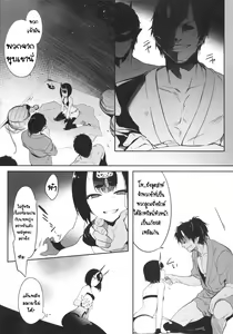 Page 3 of Kidoku no Shuki | ขืนใจชูเท็นโดจิ - preview thumbnail
