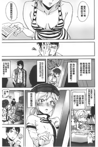 Page 32 of 発情メソッド - preview thumbnail