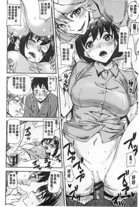 Page 61 of 発情メソッド - preview thumbnail