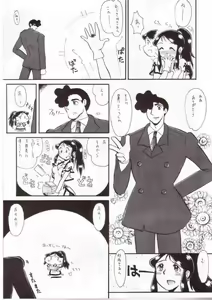 Page 3 of Ginrei Hon VIII - preview thumbnail