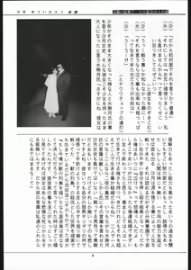 Page 3 of Shounen Yuuichirou Vol 12 - preview thumbnail