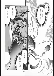 Page 33 of Shounen Yuuichirou Vol 12 - preview thumbnail