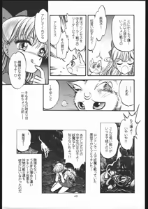 Page 40 of Shounen Yuuichirou Vol 12 - preview thumbnail