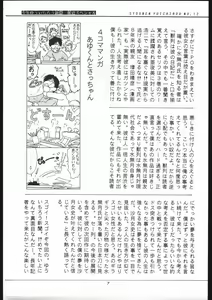 Page 4 of Shounen Yuuichirou Vol 12 - preview thumbnail