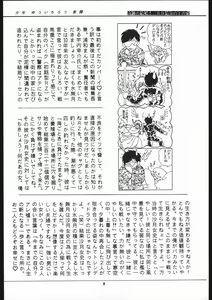 Page 5 of Shounen Yuuichirou Vol 12 - preview thumbnail