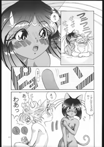 Page 8 of Shounen Yuuichirou Vol 12 - preview thumbnail