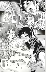 Page 13 of Shachuuhaku no Yoru ni... - preview thumbnail