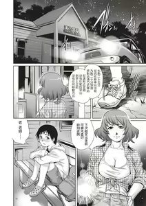 Page 2 of Shachuuhaku no Yoru ni... - preview thumbnail