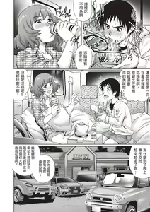 Page 4 of Shachuuhaku no Yoru ni... - preview thumbnail