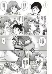 Page 5 of Shachuuhaku no Yoru ni... - preview thumbnail