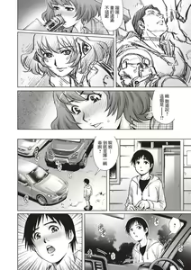 Page 6 of Shachuuhaku no Yoru ni... - preview thumbnail