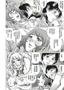 Page 8 of Shachuuhaku no Yoru ni... - preview thumbnail