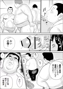 Page 3 of Kawaigari - preview thumbnail