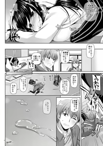 Page 33 of DLO-08 Kare to no Yakusoku 2.5 - preview thumbnail