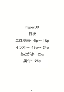 Page 3 of Hyper DX! - preview thumbnail