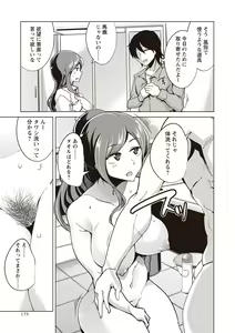 Page 176 of COMIC Masyo 2019-07 - preview thumbnail