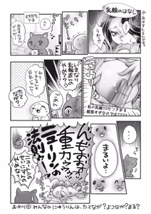 Page 247 of COMIC Masyo 2019-07 - preview thumbnail